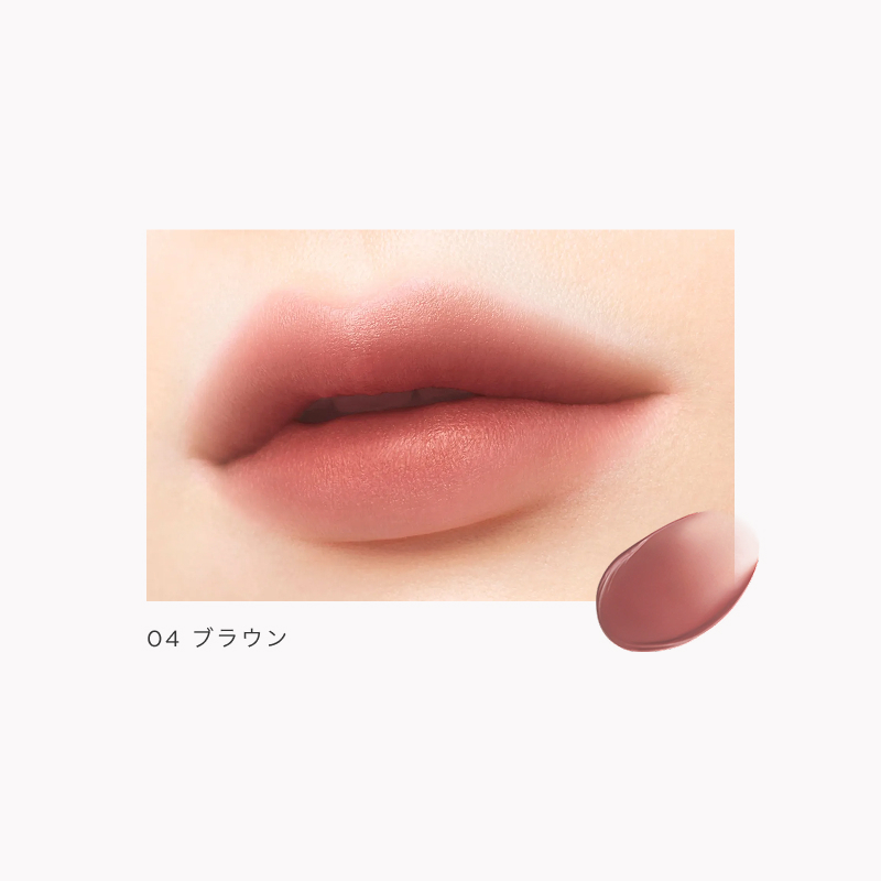 シアーマットリップスティック 04 ブラウン